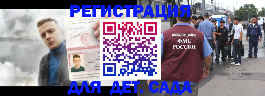 временная регистрация адрес в Реутове